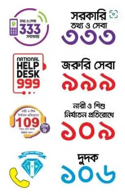 national-helpline
